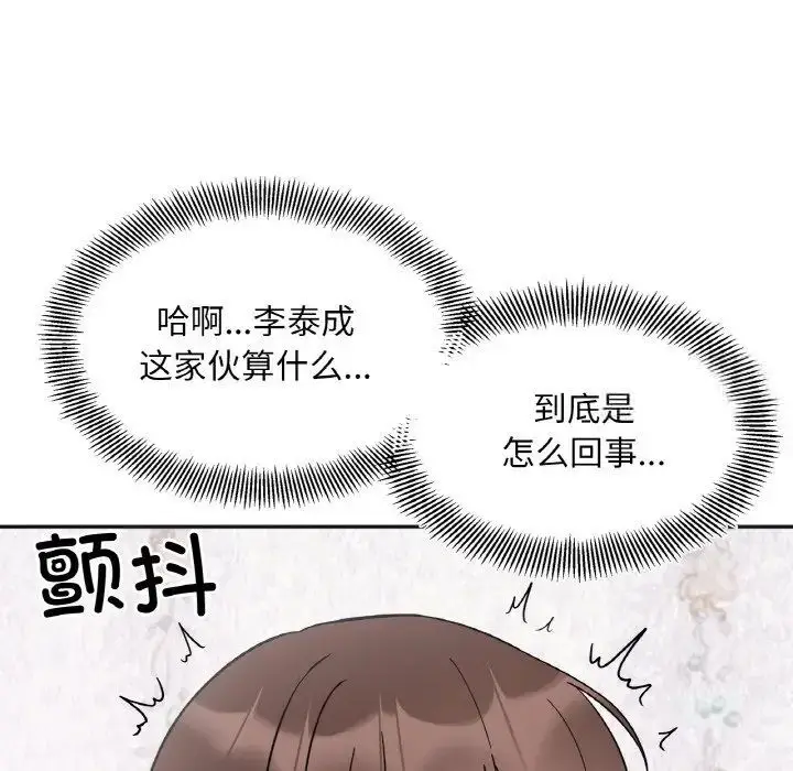 漫画《她才不是我姐姐》第9话第41张图