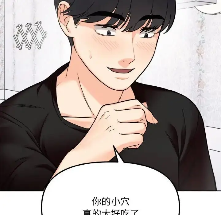 漫画《她才不是我姐姐》第9话第48张图
