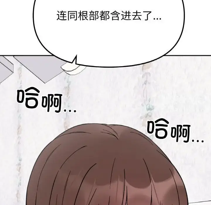 漫画《她才不是我姐姐》第9话第6张图
