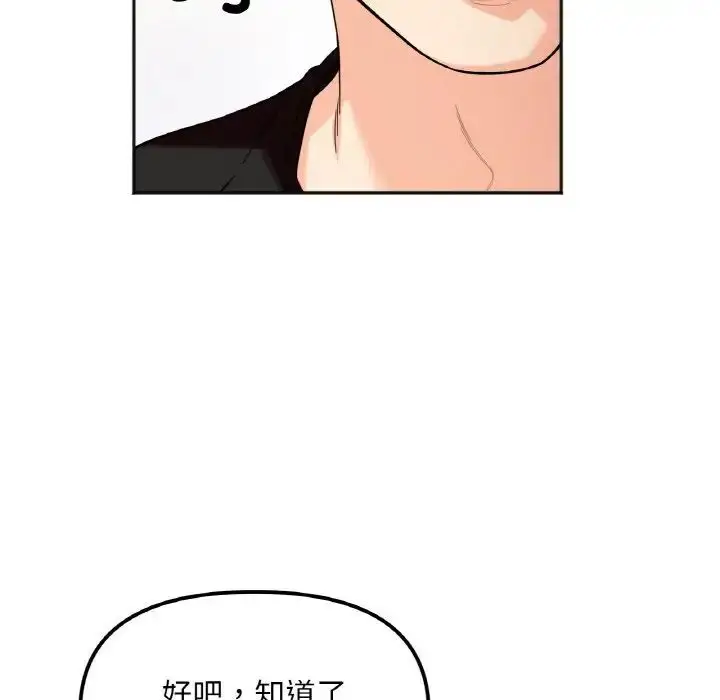 漫画《她才不是我姐姐》第9话第62张图