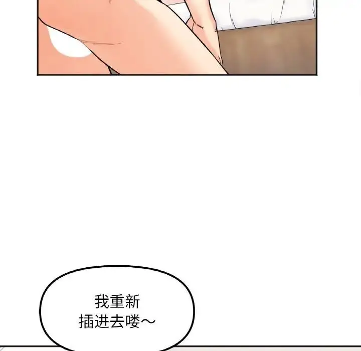 漫画《她才不是我姐姐》第9话第64张图