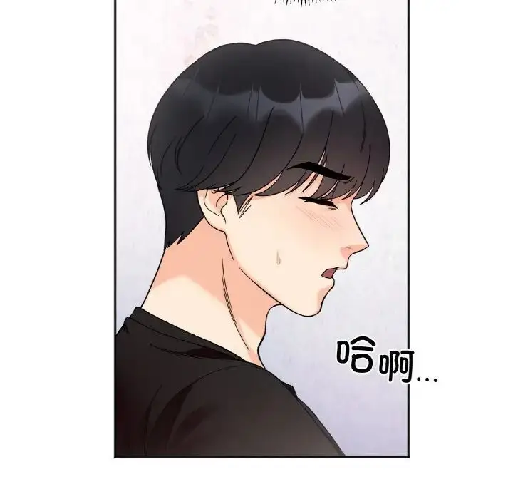 漫画《她才不是我姐姐》第9话第75张图