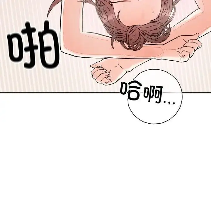 漫画《她才不是我姐姐》第9话第96张图