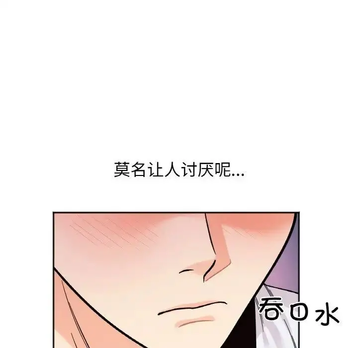 漫画《她才不是我姐姐》第10话第101张图