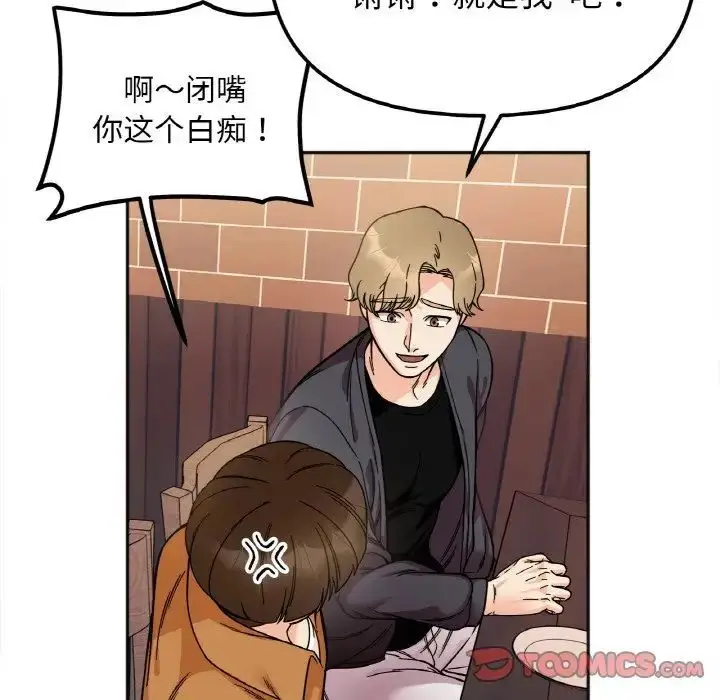 漫画《她才不是我姐姐》第10话第105张图