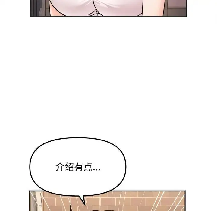 漫画《她才不是我姐姐》第10话第108张图