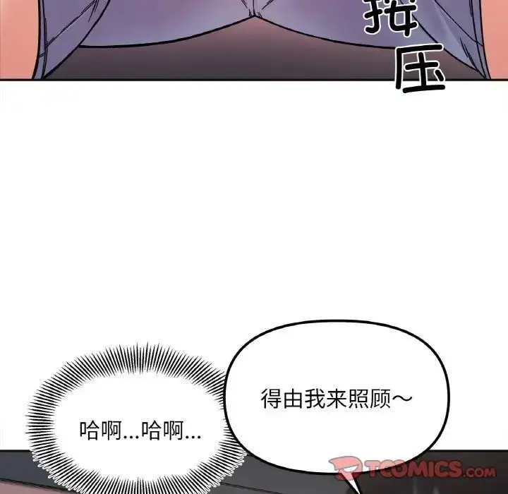 漫画《她才不是我姐姐》第10话第117张图