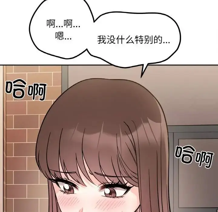 漫画《她才不是我姐姐》第10话第122张图
