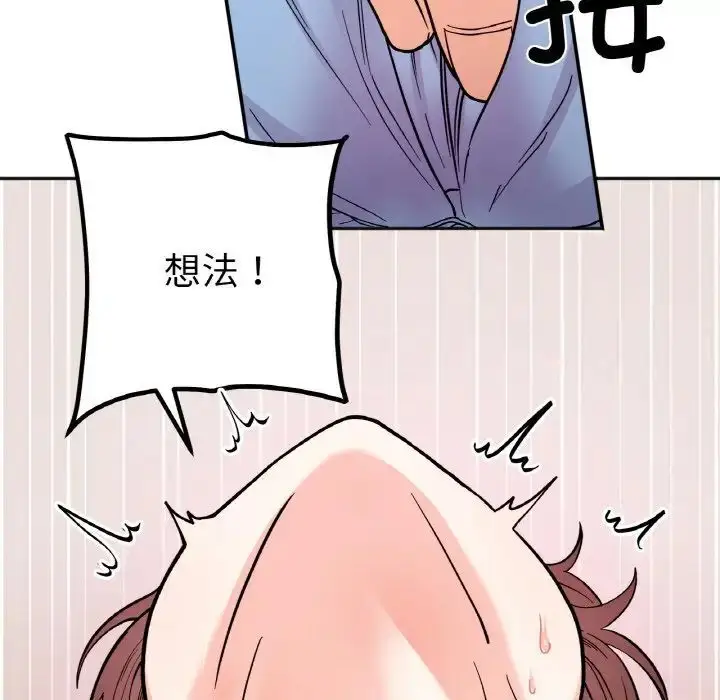 漫画《她才不是我姐姐》第10话第124张图