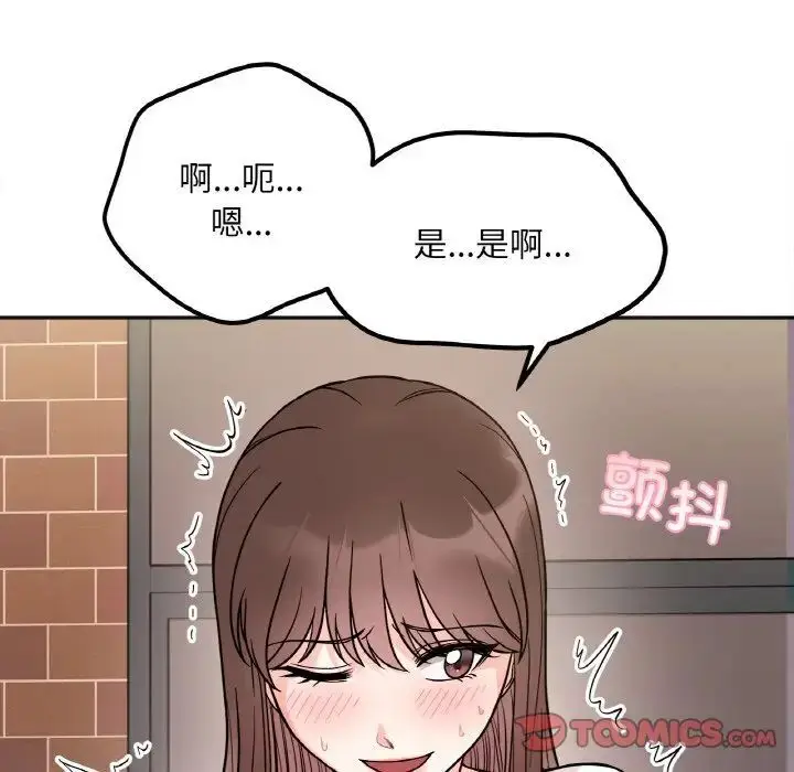 漫画《她才不是我姐姐》第10话第129张图