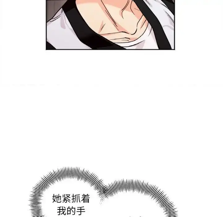 漫画《她才不是我姐姐》第10话第133张图