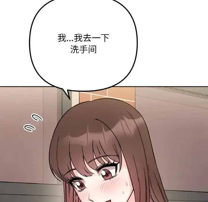 漫画《她才不是我姐姐》第10话第142张图