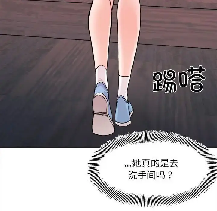 漫画《她才不是我姐姐》第10话第148张图