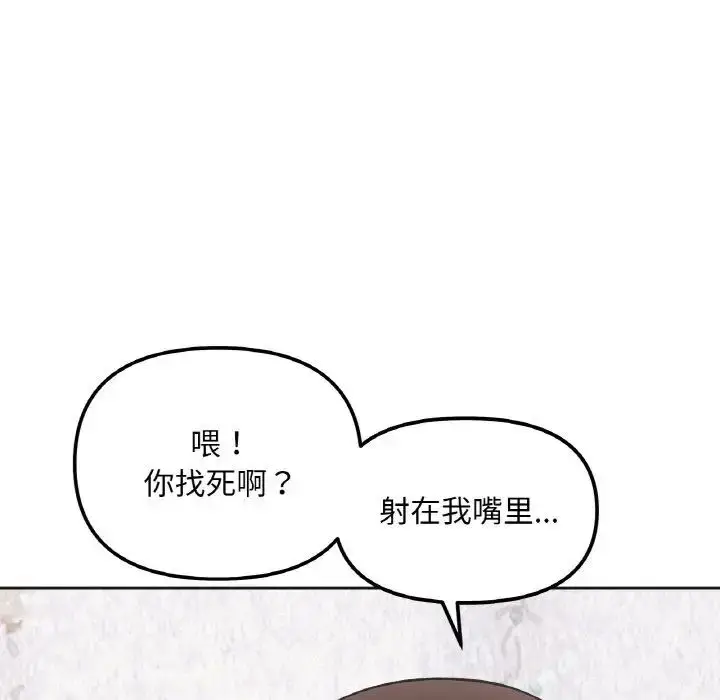 漫画《她才不是我姐姐》第10话第16张图
