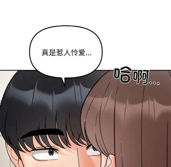 漫画《她才不是我姐姐》第10话第24张图