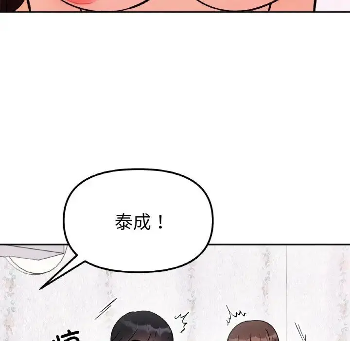 漫画《她才不是我姐姐》第10话第28张图
