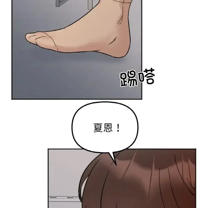 漫画《她才不是我姐姐》第10话第31张图