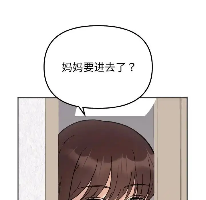 漫画《她才不是我姐姐》第10话第35张图