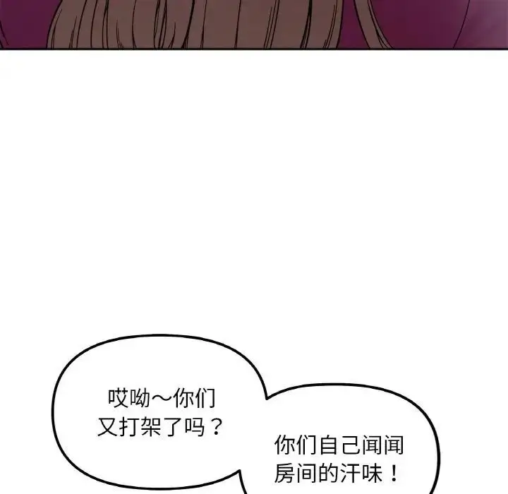 漫画《她才不是我姐姐》第10话第40张图