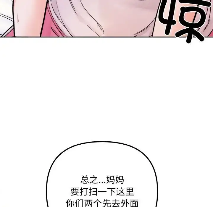 漫画《她才不是我姐姐》第10话第53张图