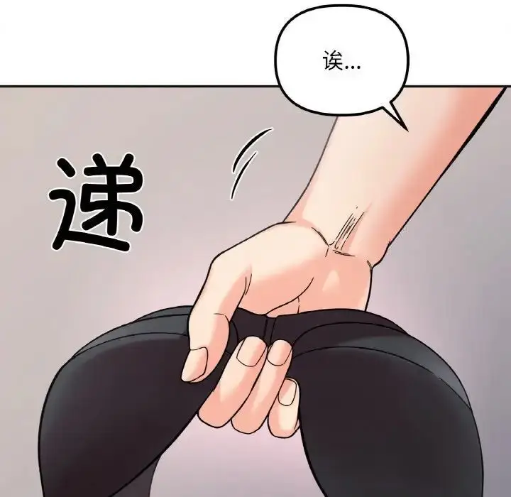 漫画《她才不是我姐姐》第10话第58张图