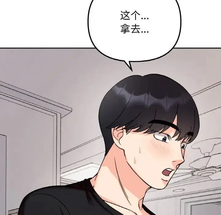 漫画《她才不是我姐姐》第10话第60张图