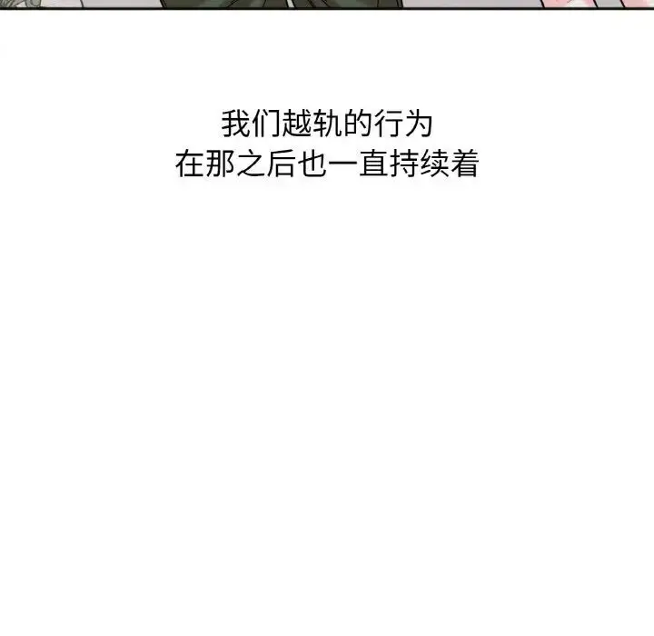 漫画《她才不是我姐姐》第10话第66张图