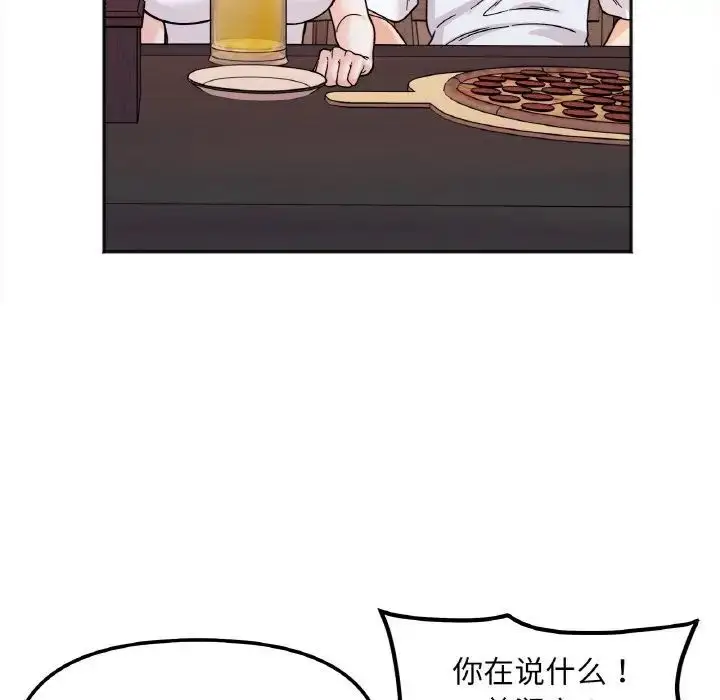 漫画《她才不是我姐姐》第10话第82张图