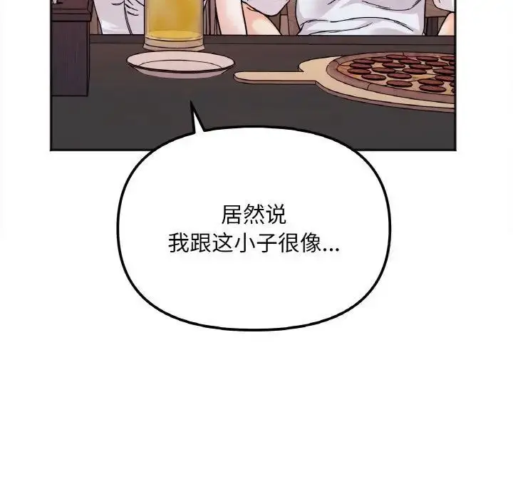 漫画《她才不是我姐姐》第10话第84张图