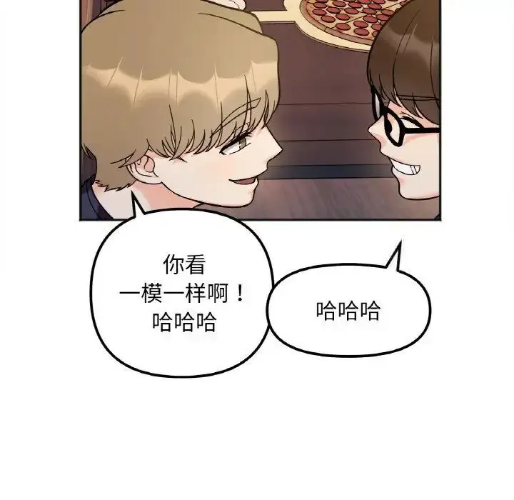 漫画《她才不是我姐姐》第10话第86张图