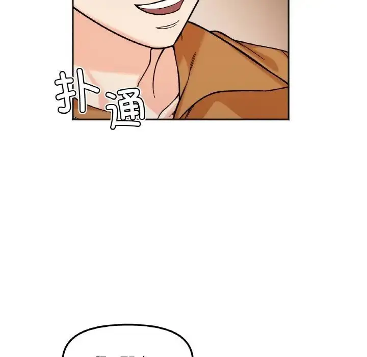 漫画《她才不是我姐姐》第10话第91张图