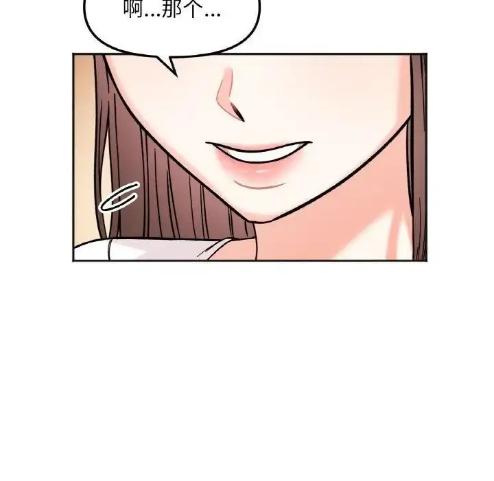 漫画《她才不是我姐姐》第10话第92张图