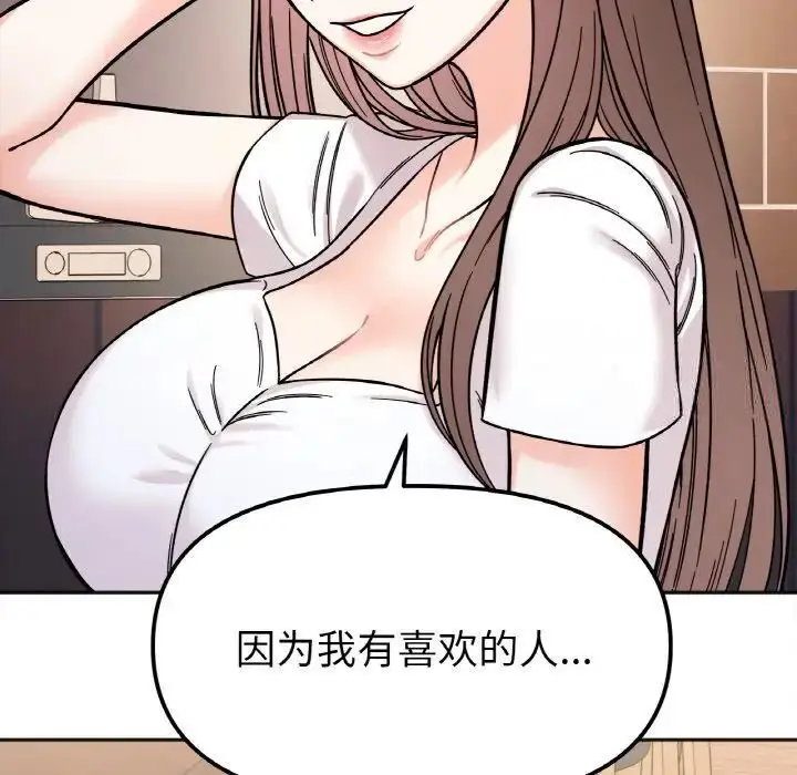 漫画《她才不是我姐姐》第10话第94张图
