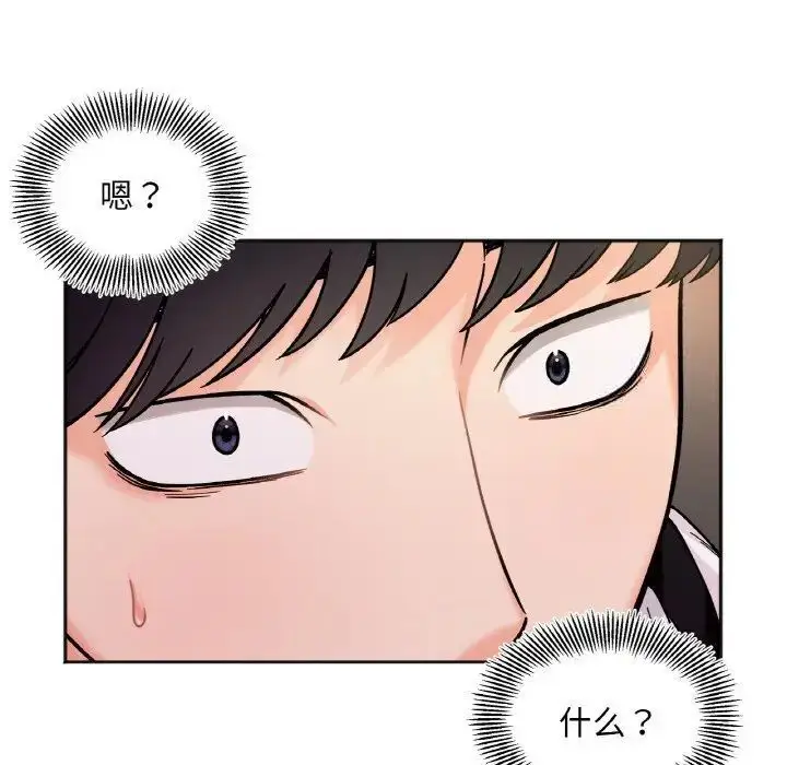 漫画《她才不是我姐姐》第10话第97张图