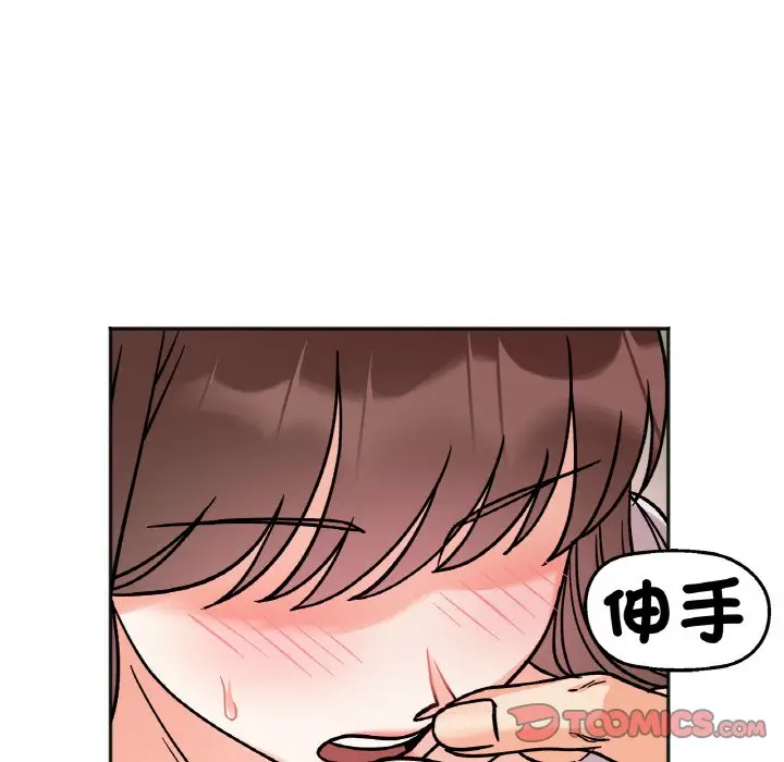 漫画《她才不是我姐姐》第11话第111张图