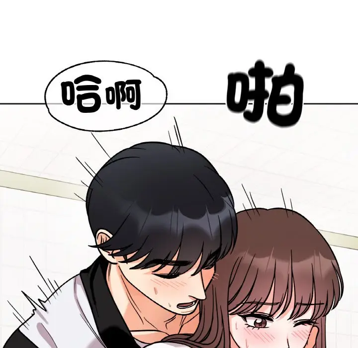 漫画《她才不是我姐姐》第11话第113张图