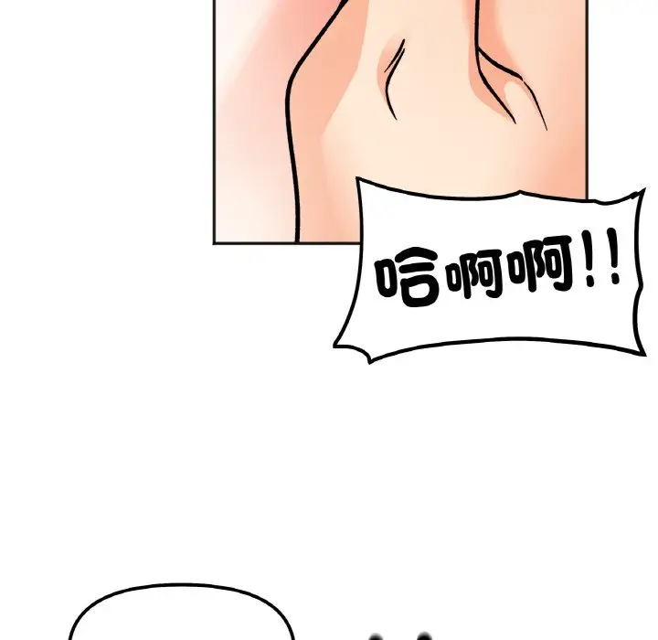 漫画《她才不是我姐姐》第11话第118张图