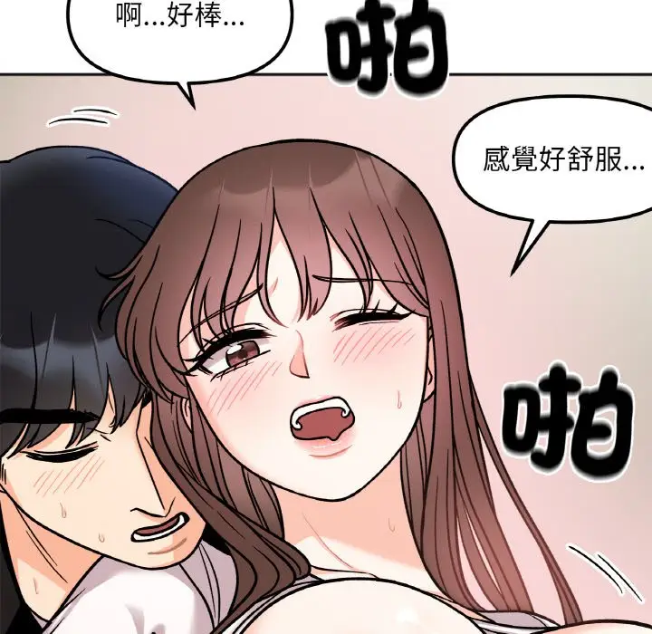 漫画《她才不是我姐姐》第11话第119张图