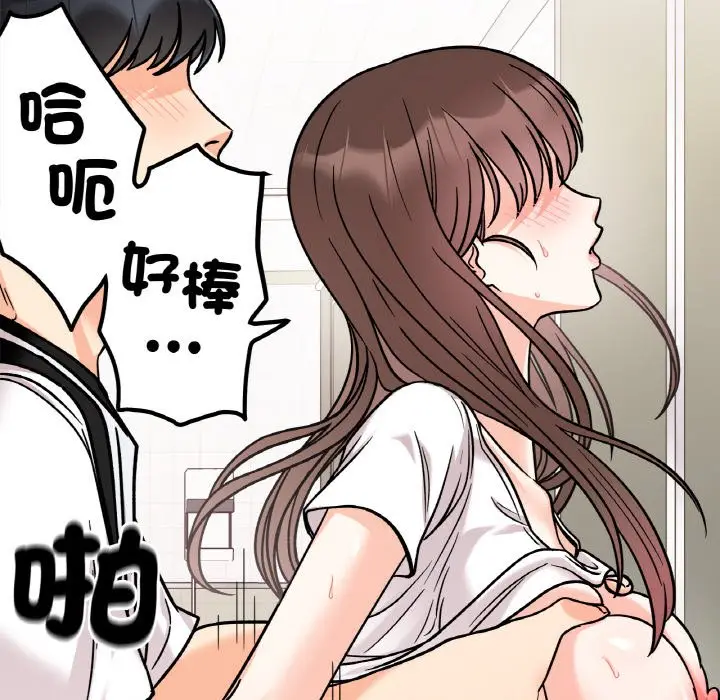 漫画《她才不是我姐姐》第11话第126张图