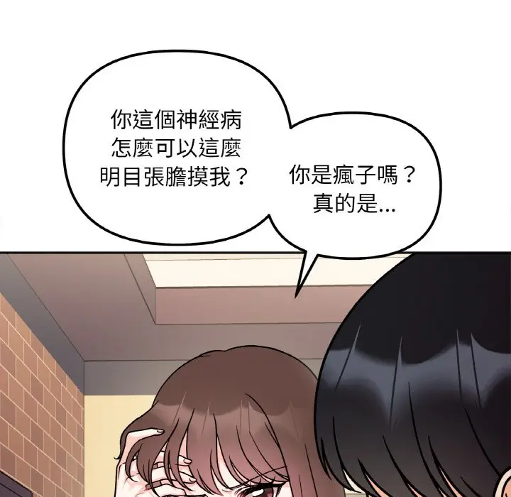 漫画《她才不是我姐姐》第11话第13张图