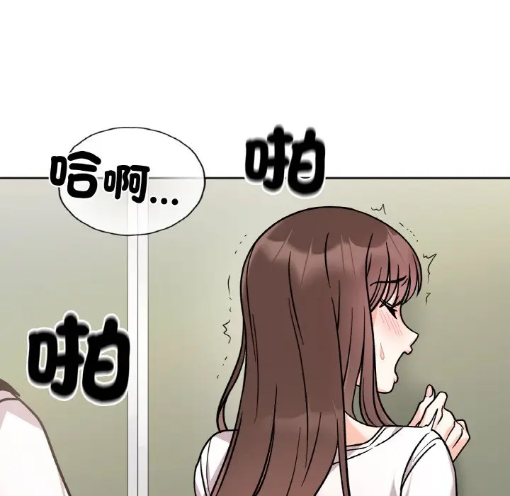 漫画《她才不是我姐姐》第11话第131张图