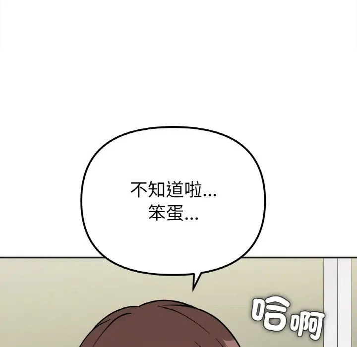 漫画《她才不是我姐姐》第11话第148张图