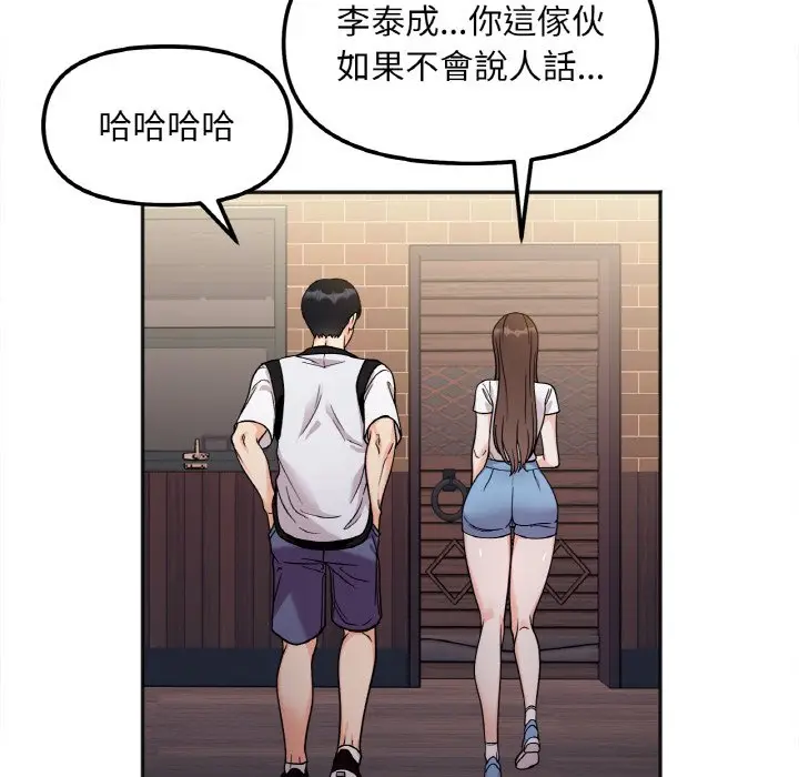 漫画《她才不是我姐姐》第11话第18张图