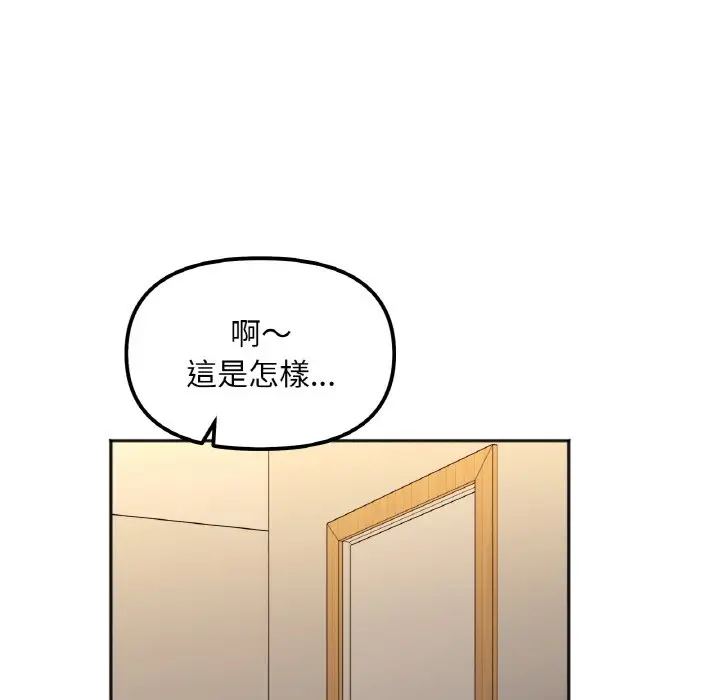 漫画《她才不是我姐姐》第11话第20张图