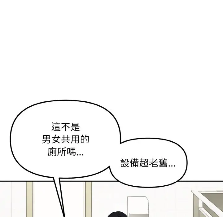 漫画《她才不是我姐姐》第11话第23张图
