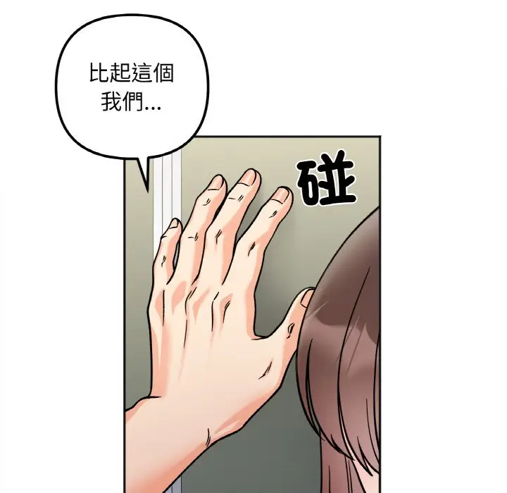 漫画《她才不是我姐姐》第11话第26张图