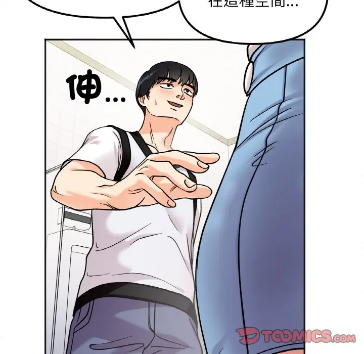 漫画《她才不是我姐姐》第11话第30张图