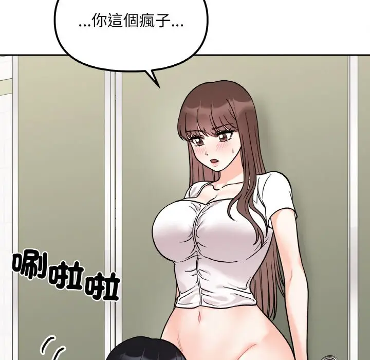 漫画《她才不是我姐姐》第11话第35张图