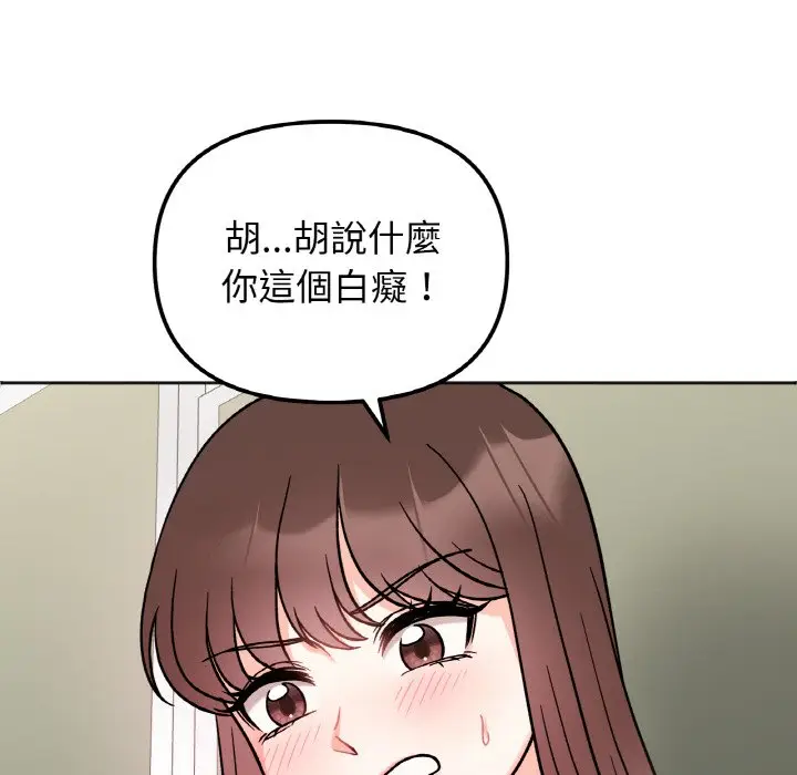 漫画《她才不是我姐姐》第11话第42张图