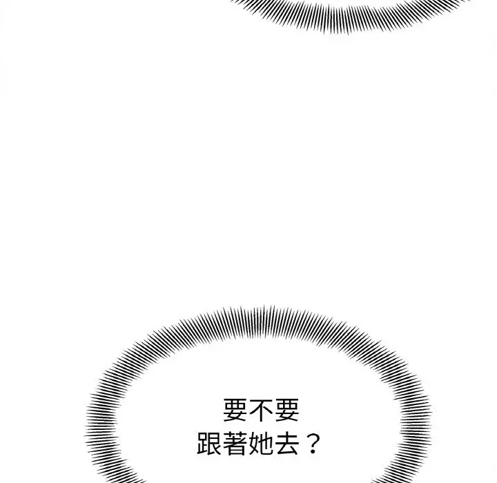 漫画《她才不是我姐姐》第11话第5张图